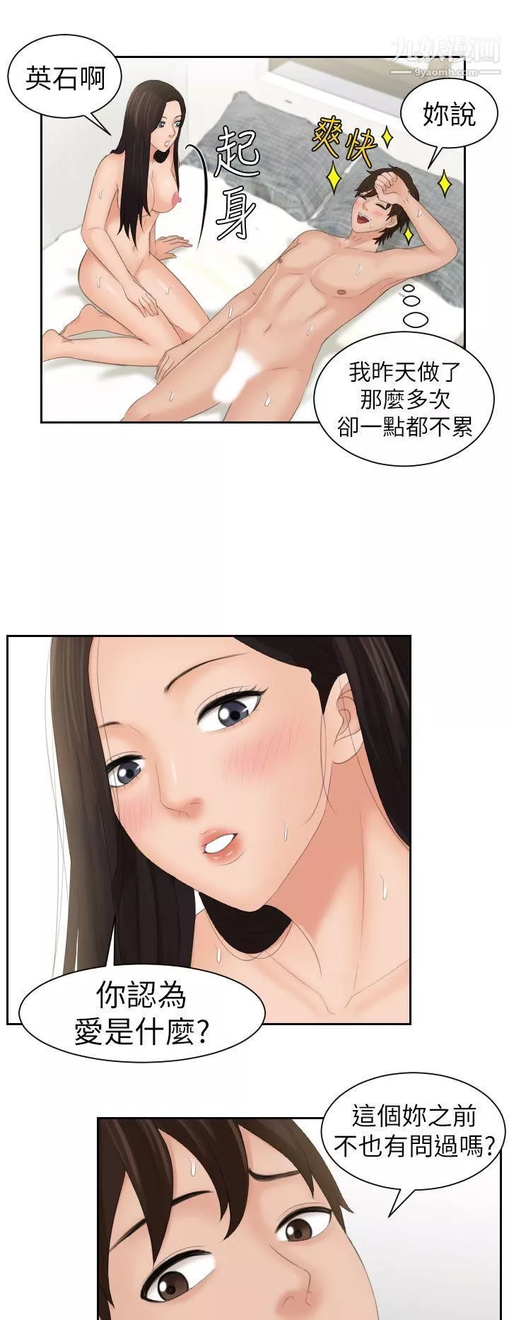 Mylovedoll第23話