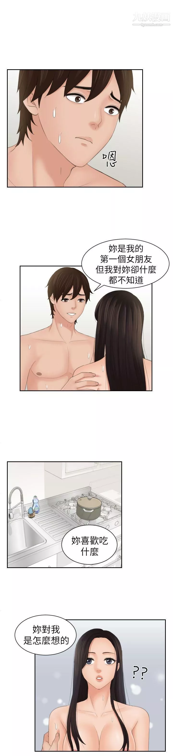 Mylovedoll第23話