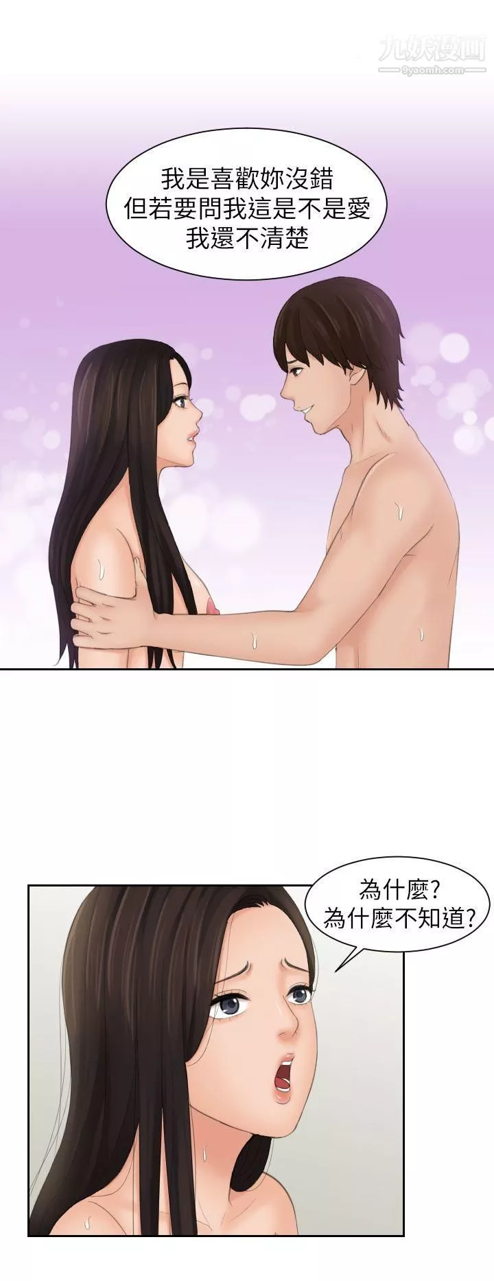 Mylovedoll-第23话 - 图片 24