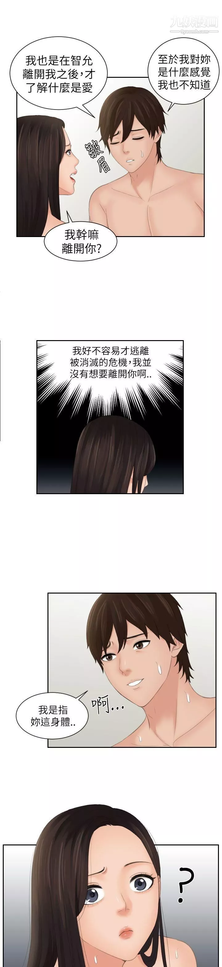 Mylovedoll第23話