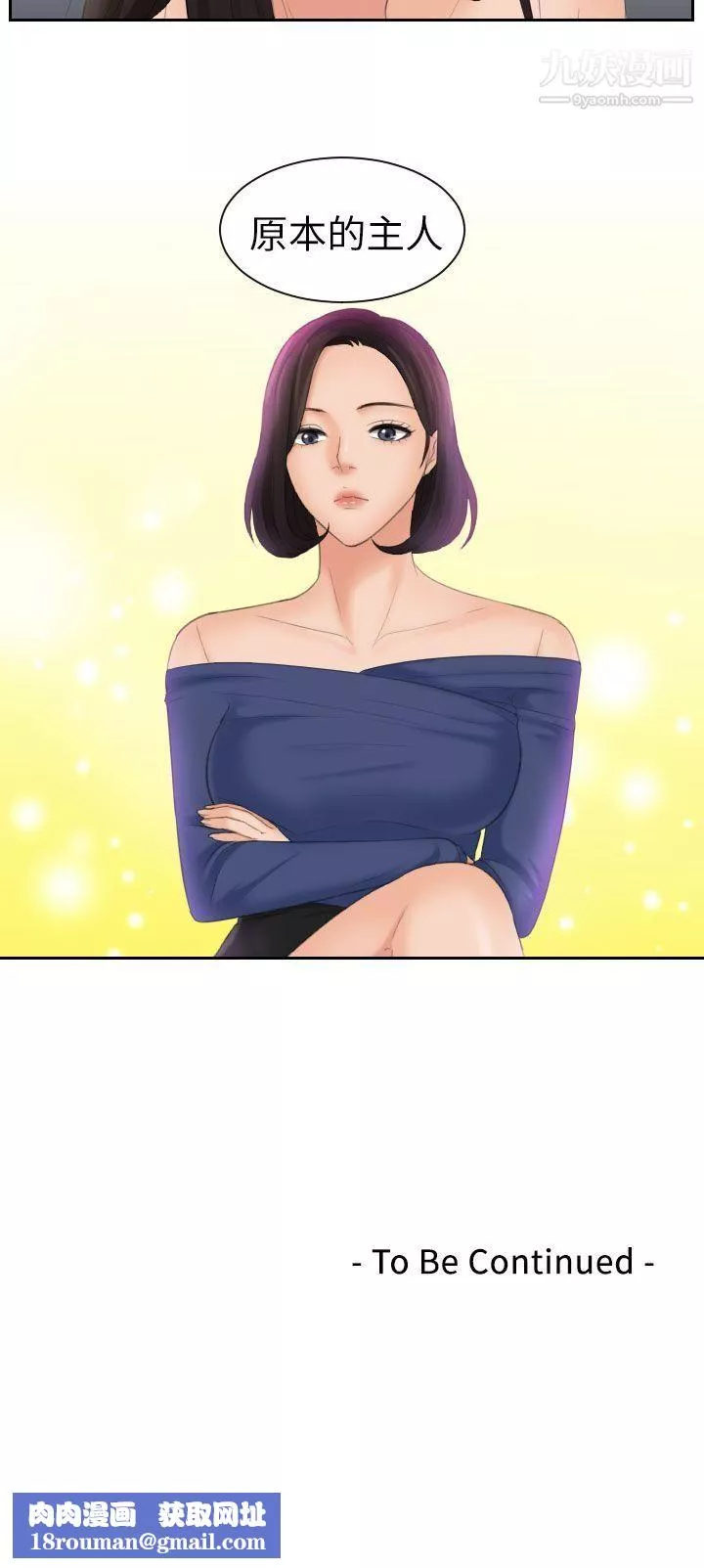 Mylovedoll-第23话 - 图片 26