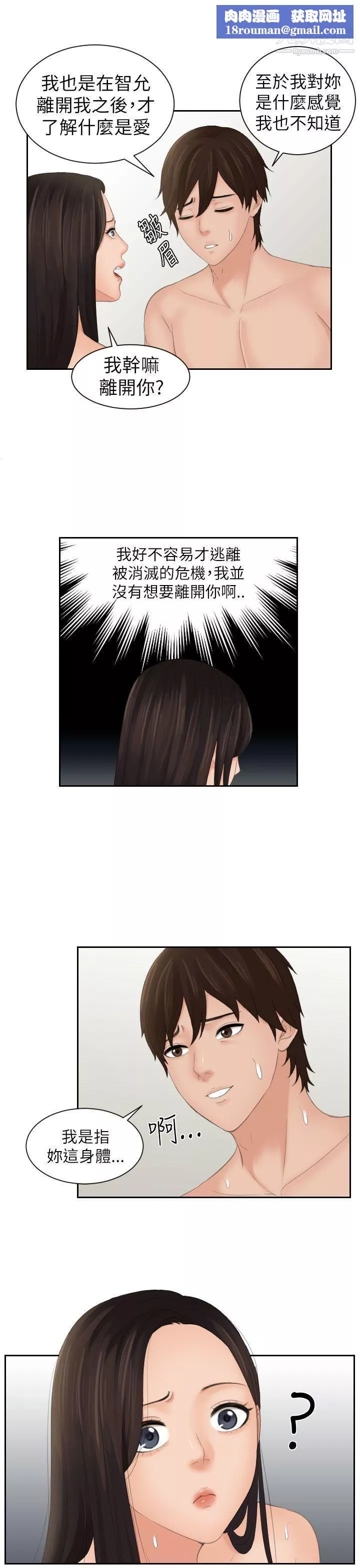 Mylovedoll第24話