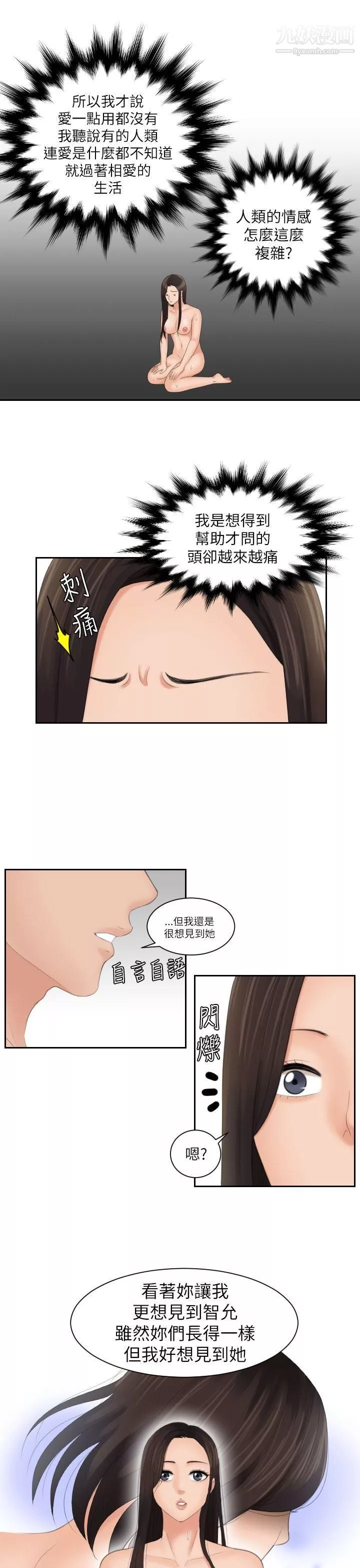 Mylovedoll-第24话 - 图片 7