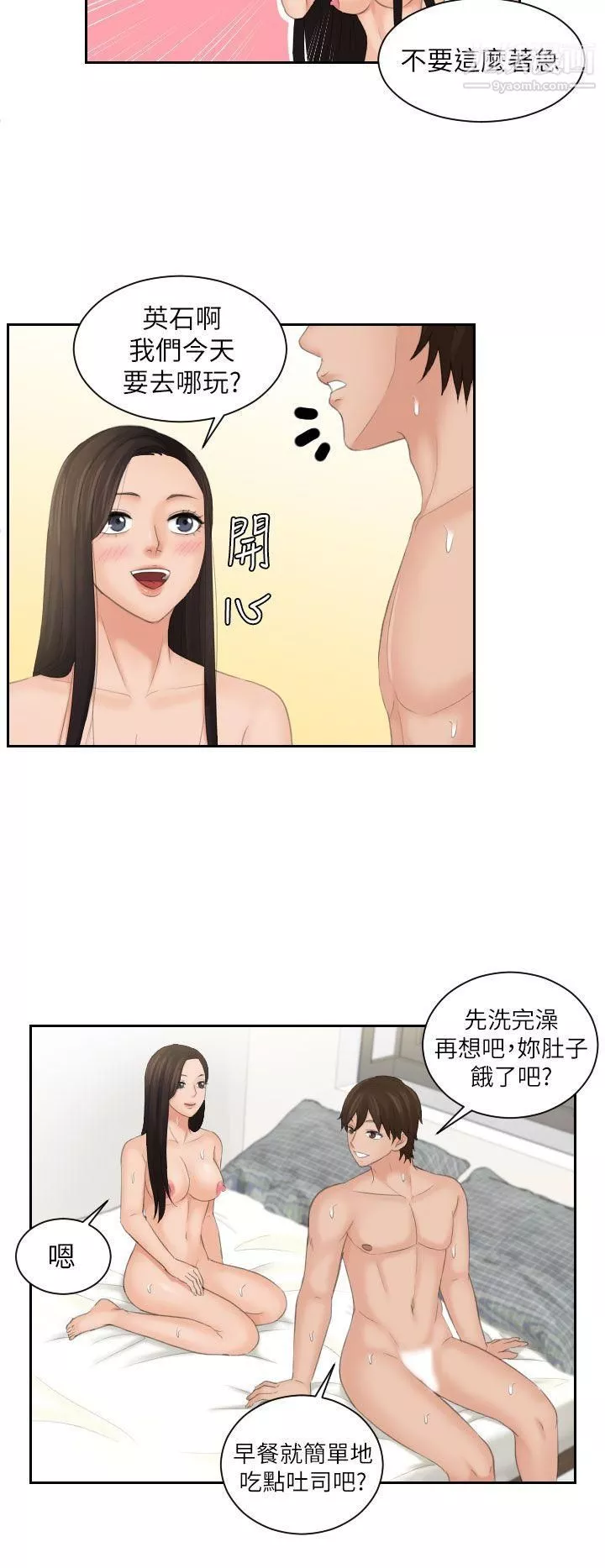Mylovedoll-第24话 - 图片 10