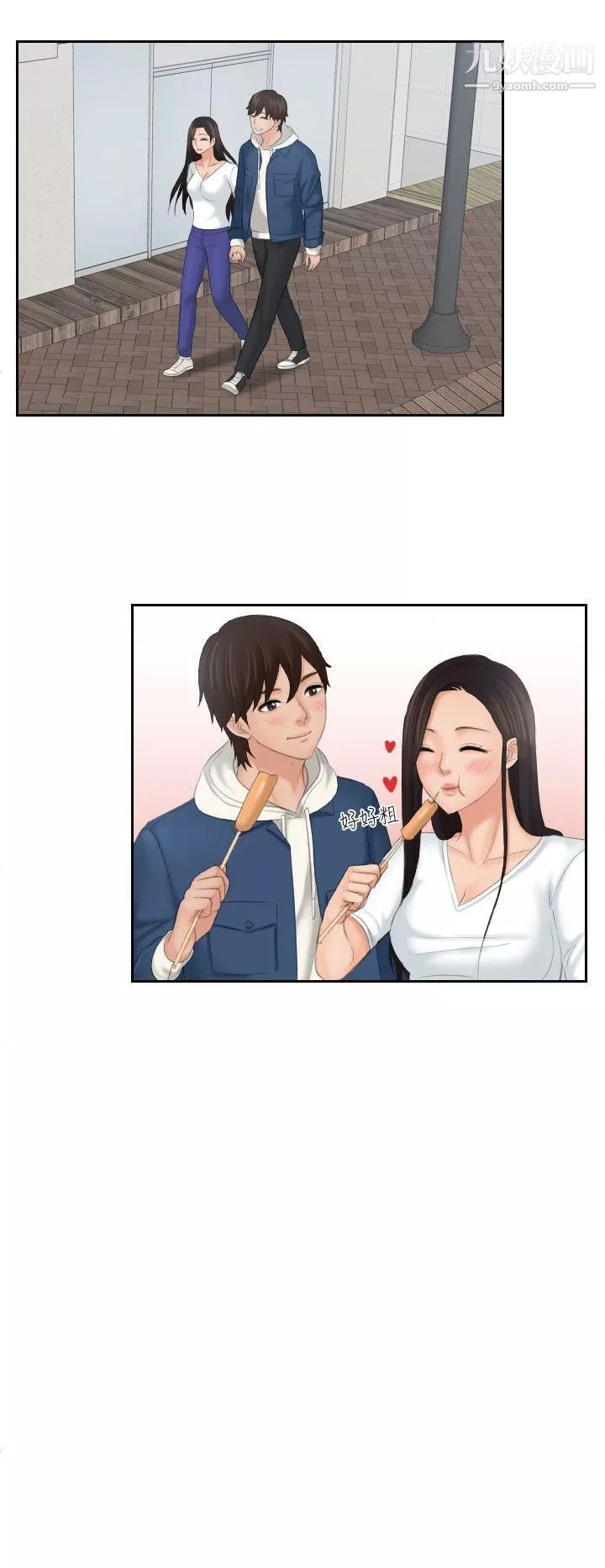 Mylovedoll-第24话 - 图片 12