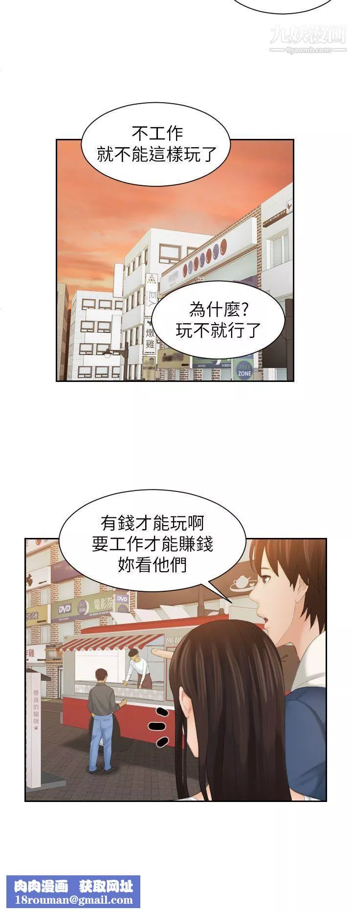 Mylovedoll第24話