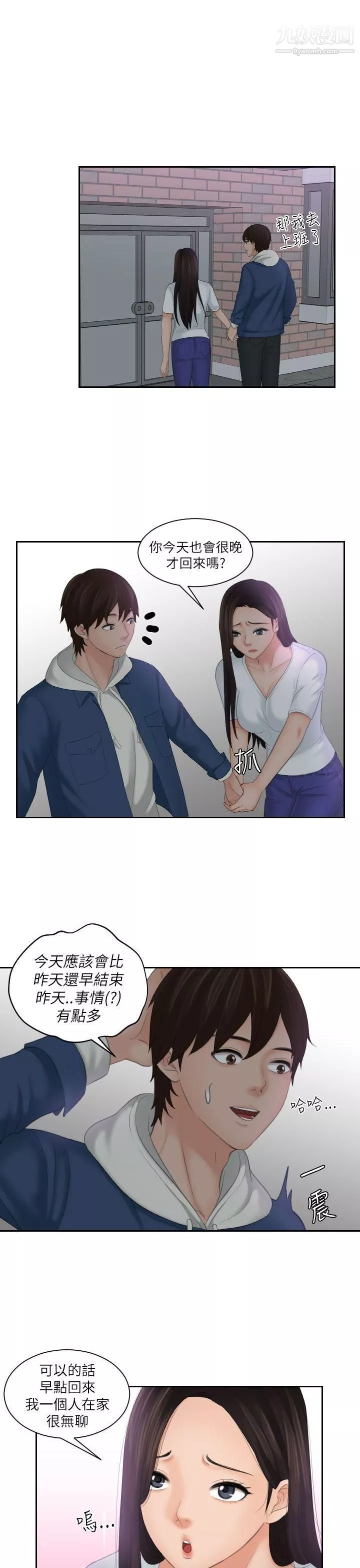 Mylovedoll-第24话 - 图片 17