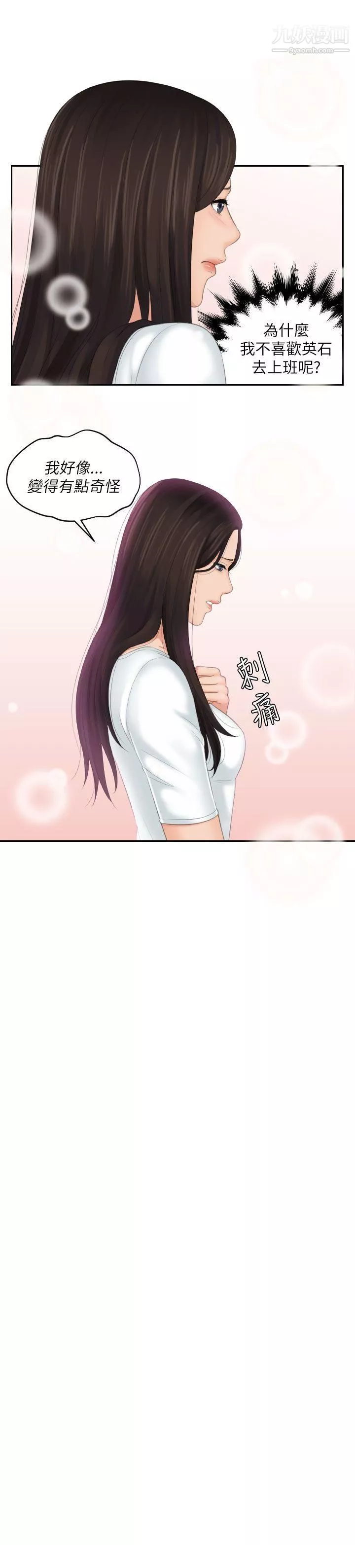 Mylovedoll-第24话 - 图片 19
