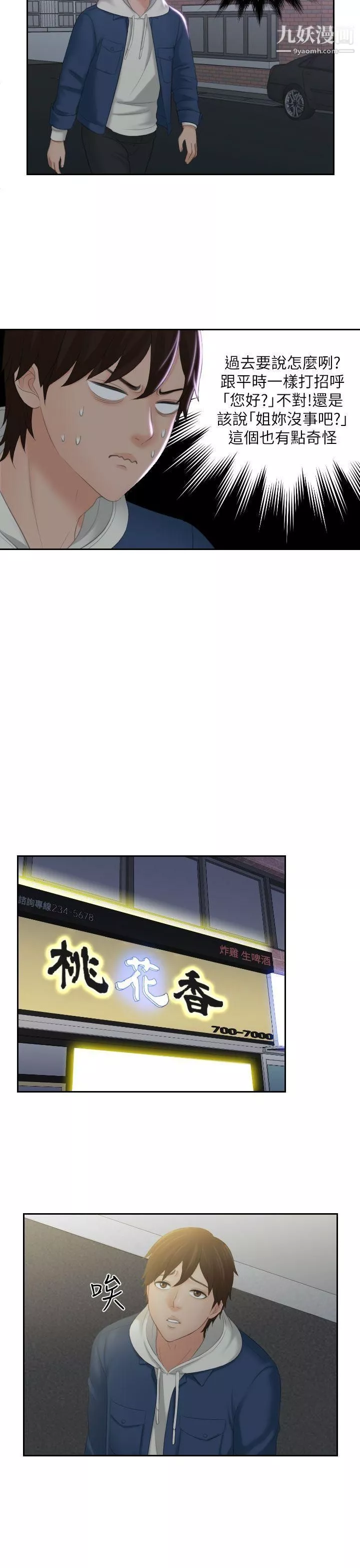 Mylovedoll第24話