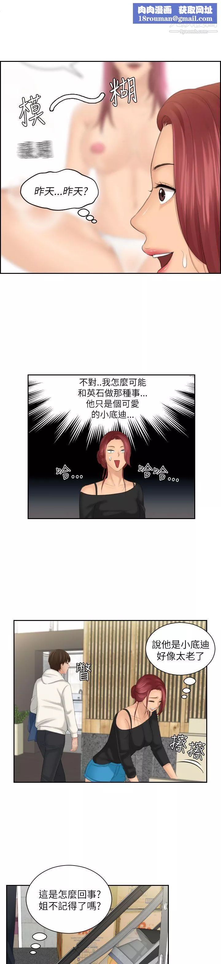 Mylovedoll第25話
