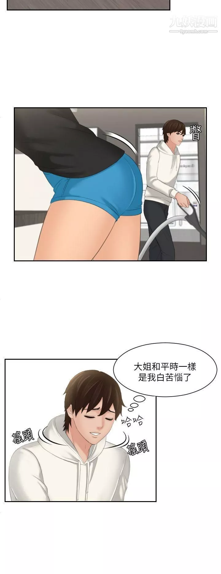 Mylovedoll-第25话 - 图片 4