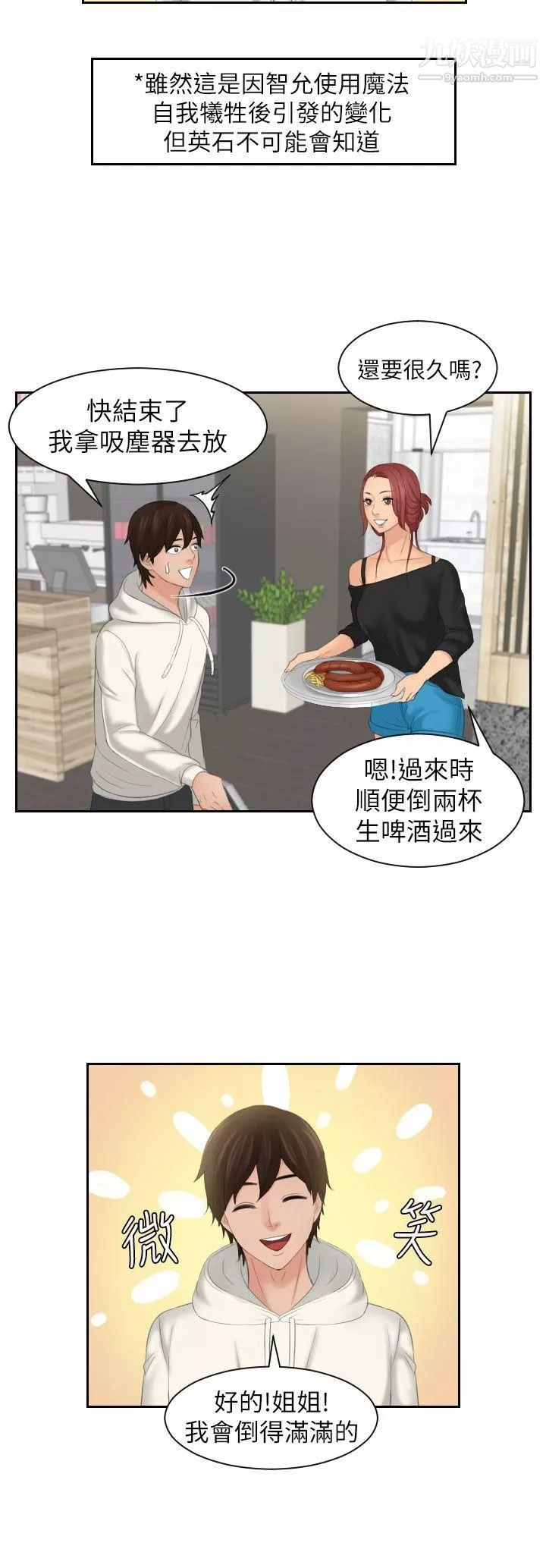 Mylovedoll第25話
