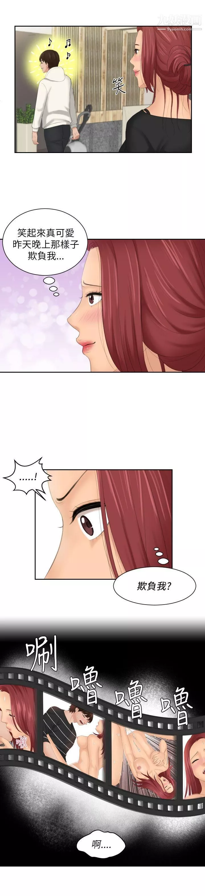 Mylovedoll第25話