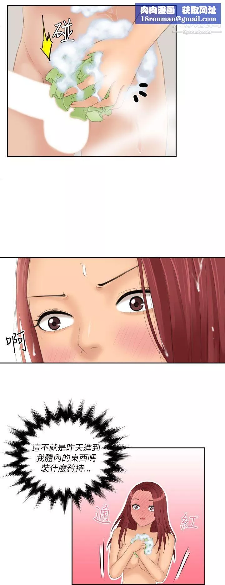 Mylovedoll-第26话 - 图片 12