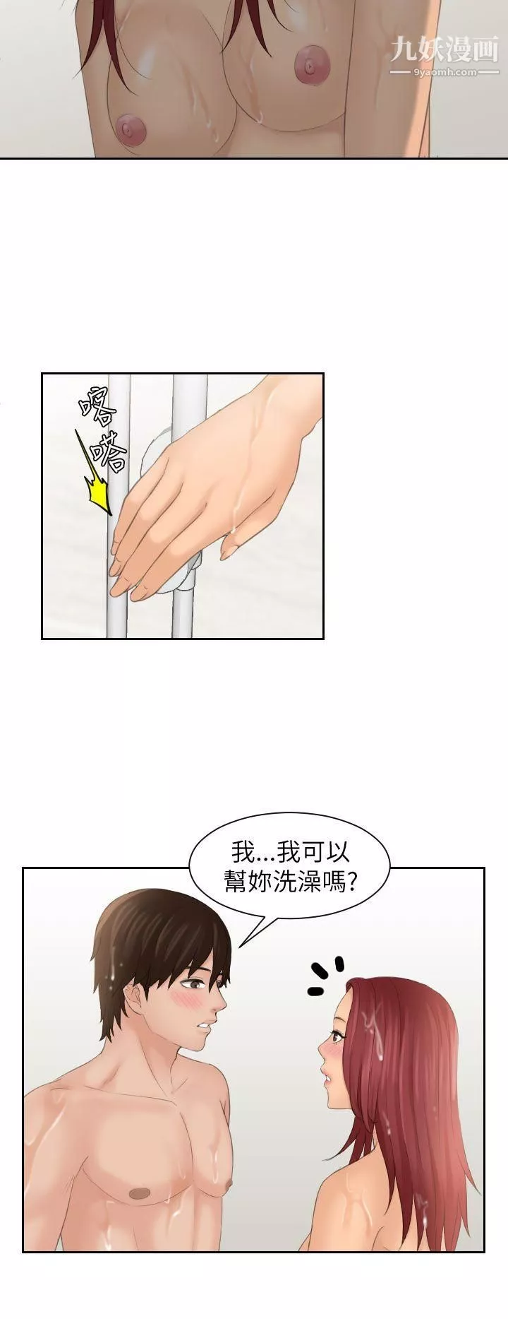 Mylovedoll-第26话 - 图片 16