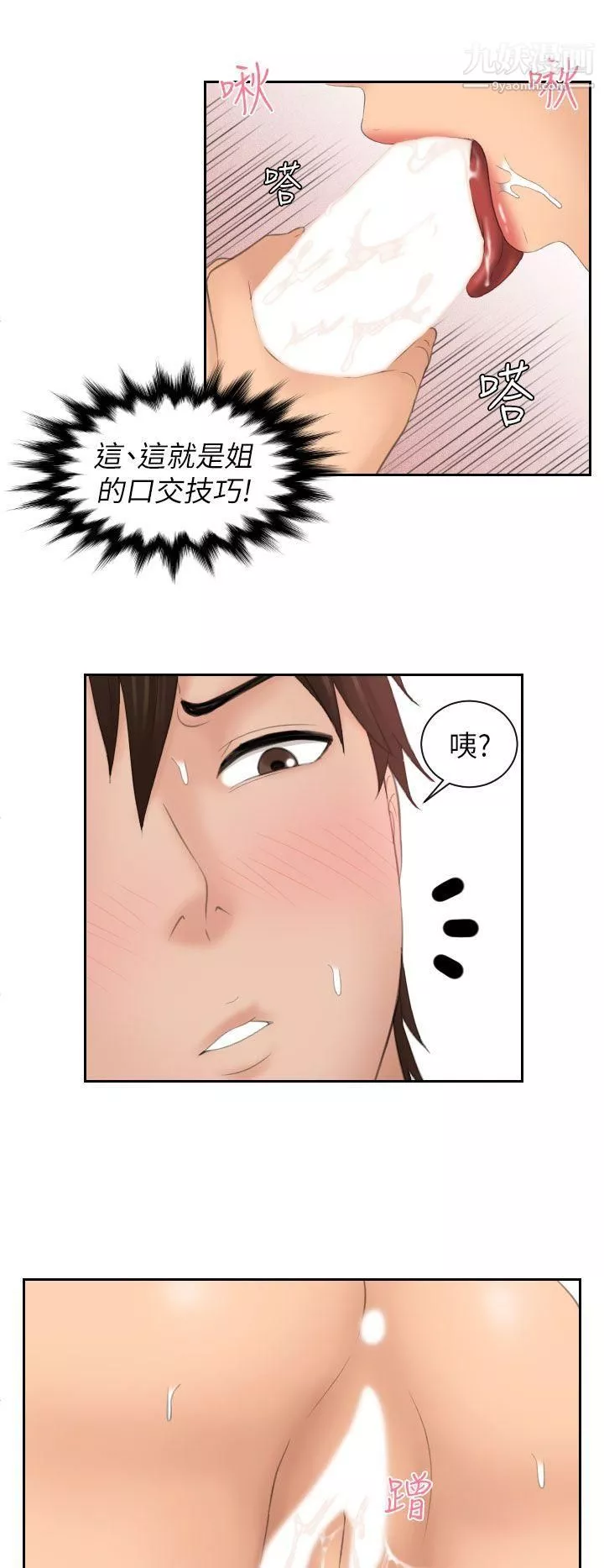 Mylovedoll第27話