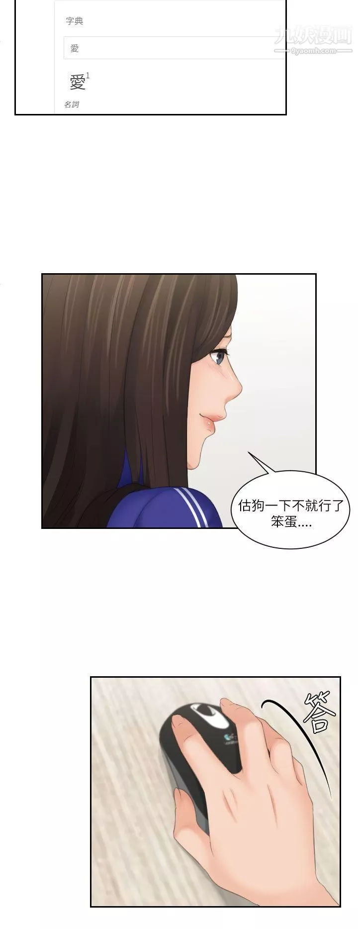 Mylovedoll-第27话 - 图片 22