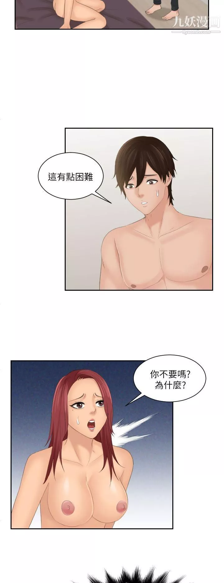 Mylovedoll-第28话 - 图片 4