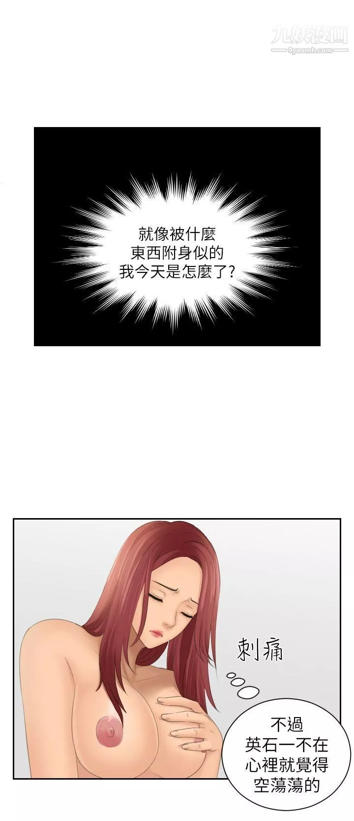 Mylovedoll第28話
