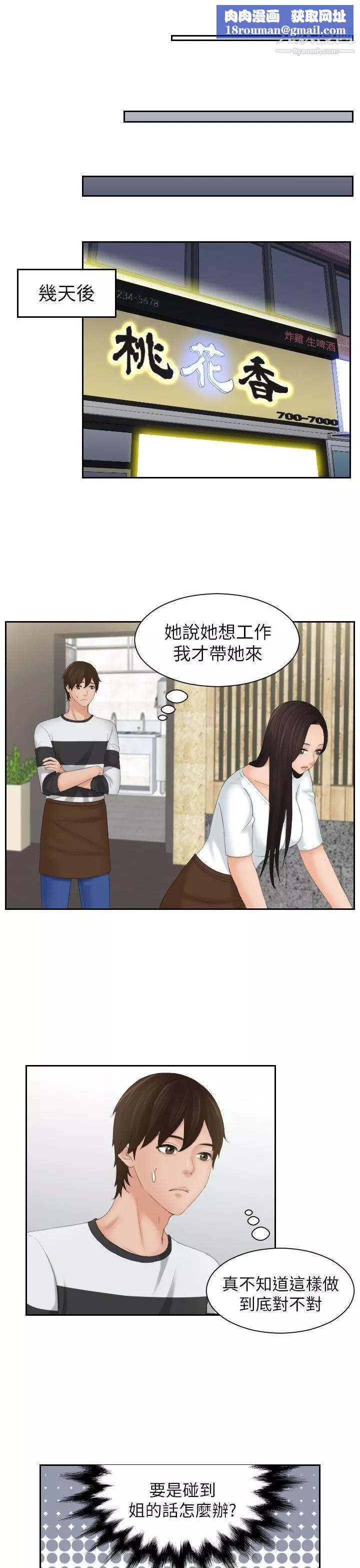 Mylovedoll第28話