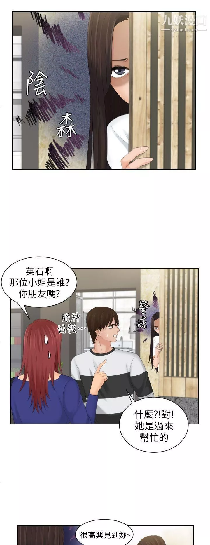 Mylovedoll-第28话 - 图片 16