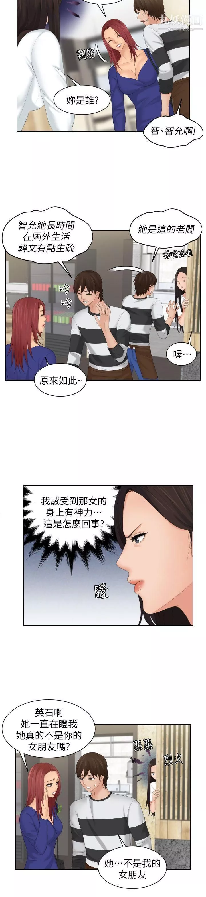 Mylovedoll-第28话 - 图片 17