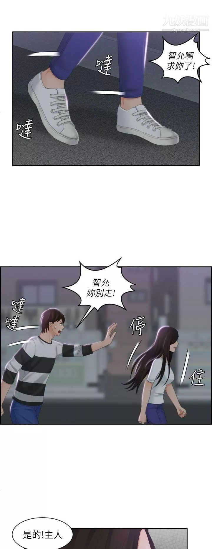 Mylovedoll-第29话 - 图片 8