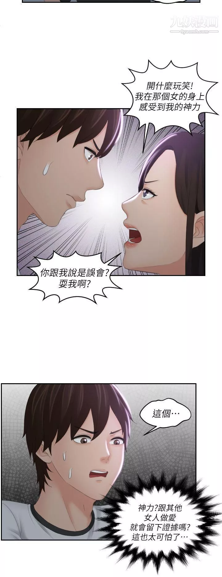 Mylovedoll-第29话 - 图片 10