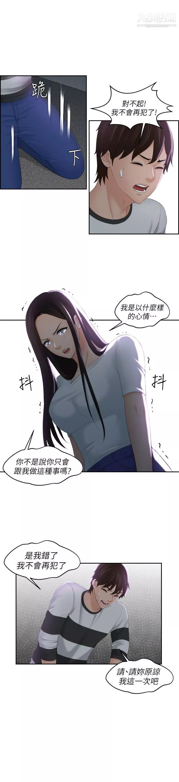 Mylovedoll第29話