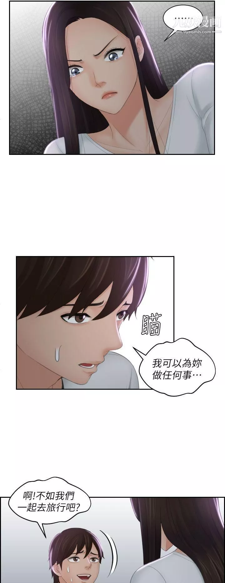 Mylovedoll-第29话 - 图片 12