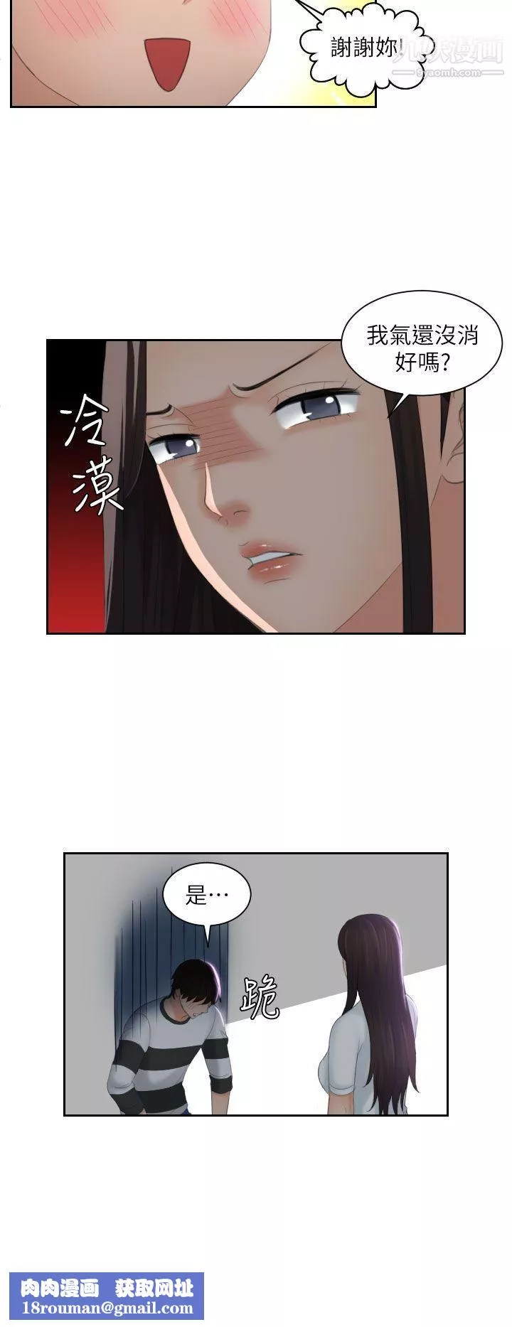 Mylovedoll第29話