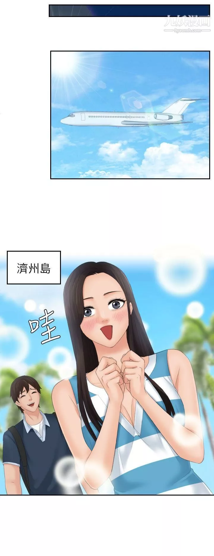 Mylovedoll第29話