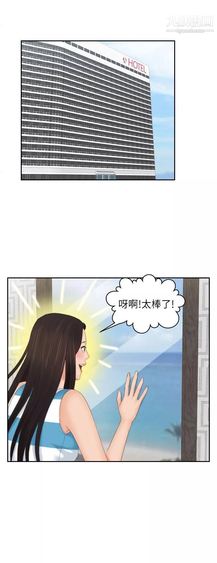 Mylovedoll第29話