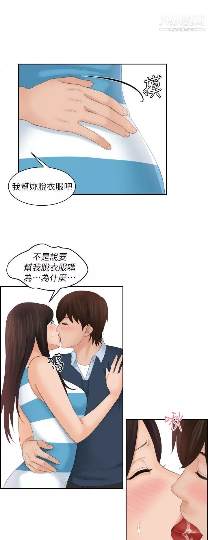 Mylovedoll-第29话 - 图片 20