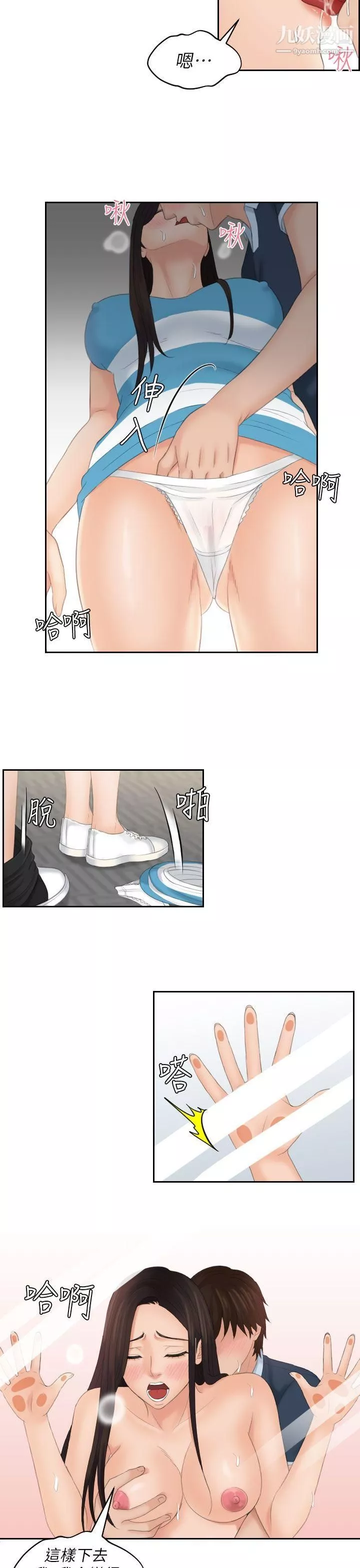 Mylovedoll-第29话 - 图片 21