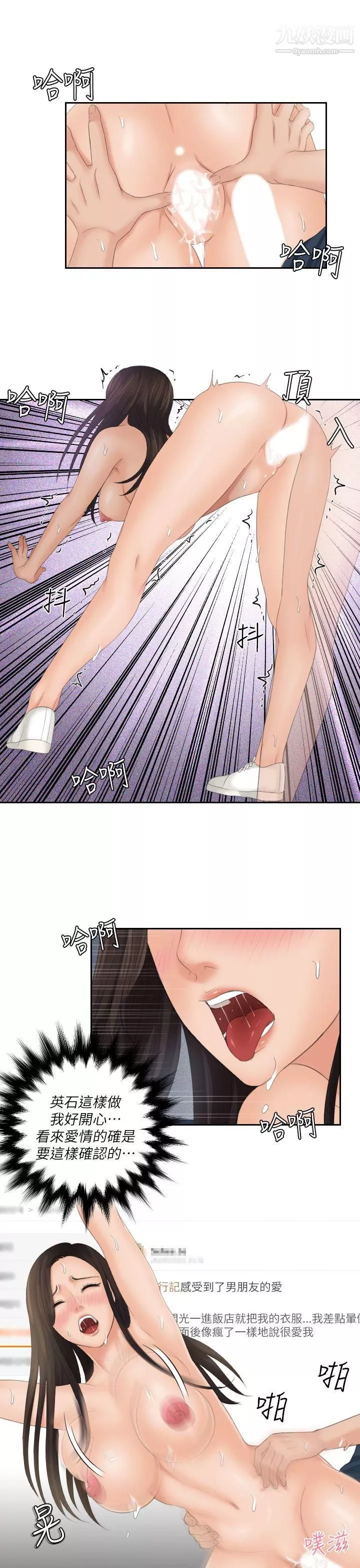 Mylovedoll第29話