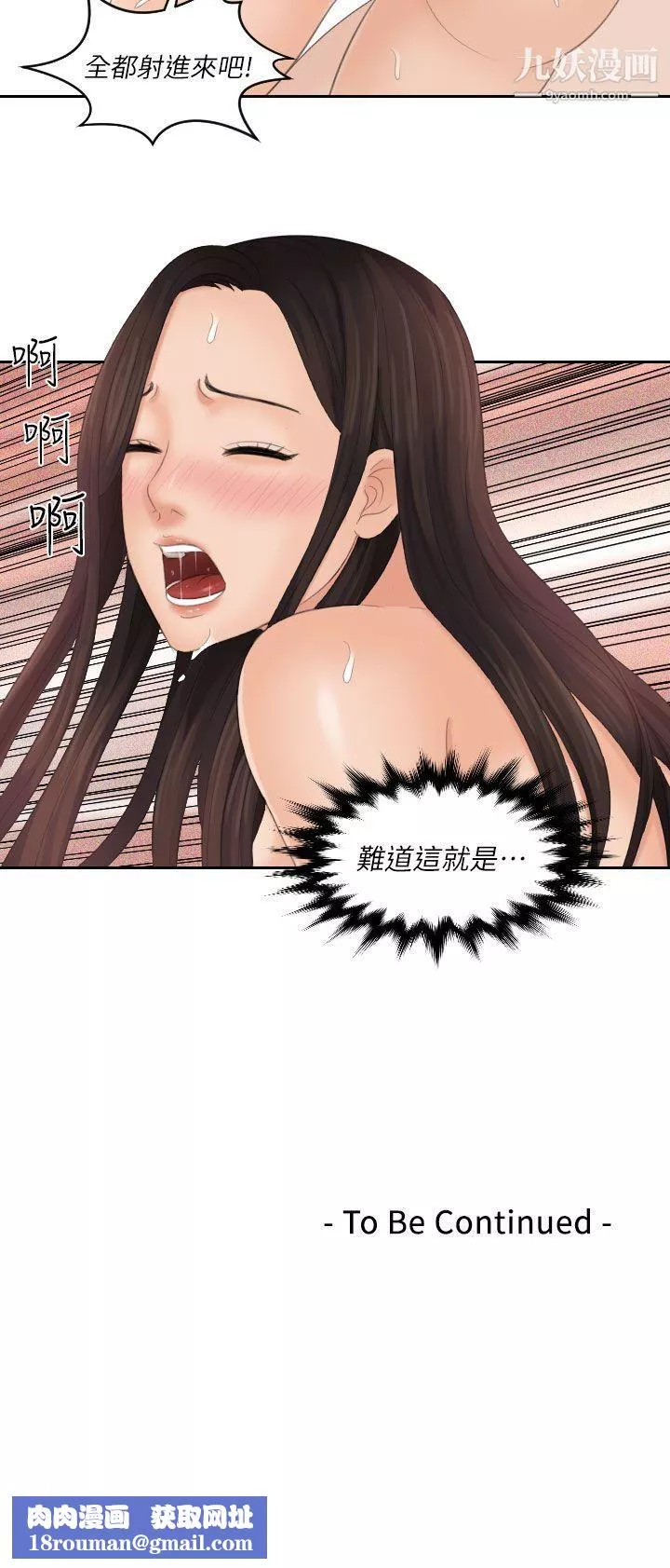 Mylovedoll第29話