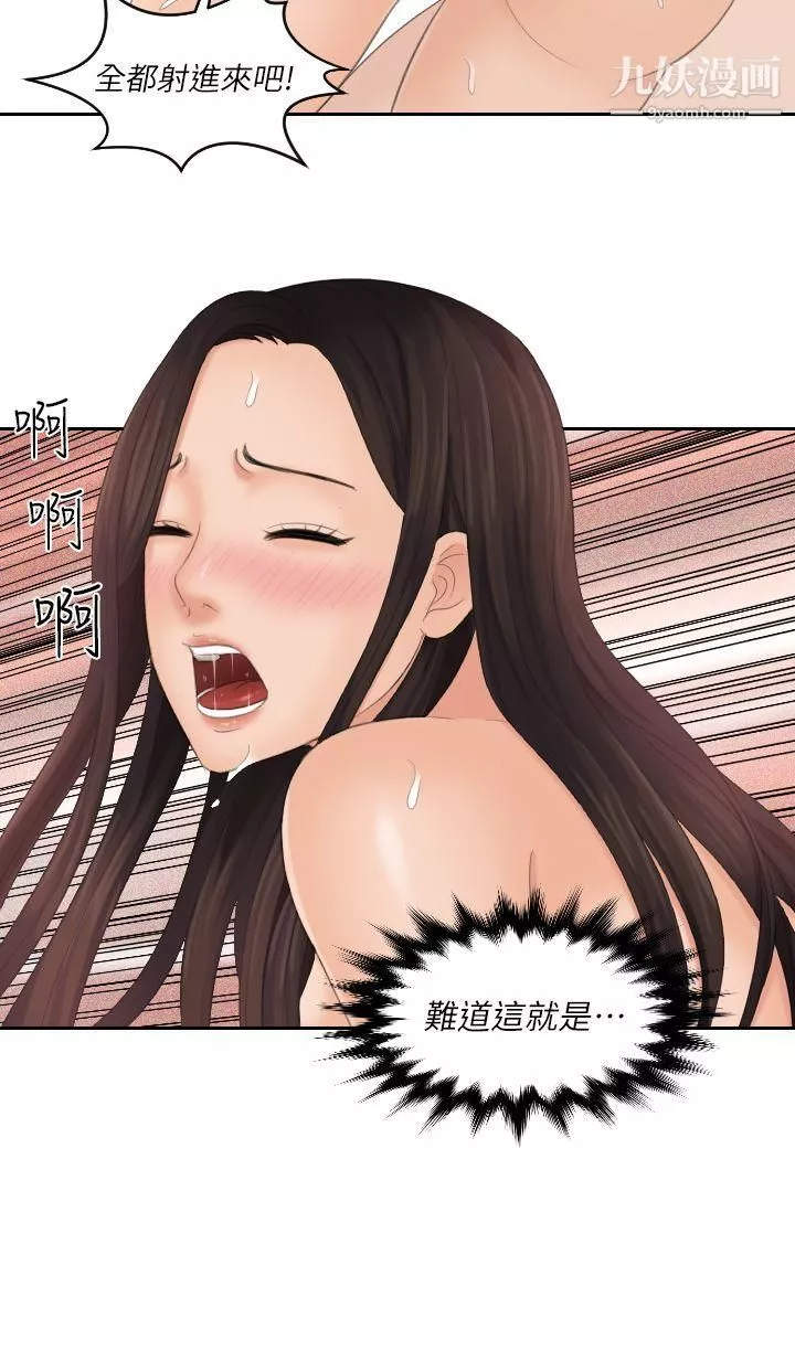 Mylovedoll第30話