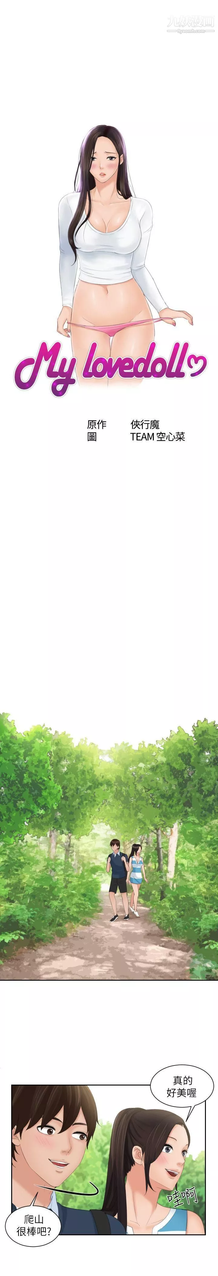 Mylovedoll-第30话 - 图片 3