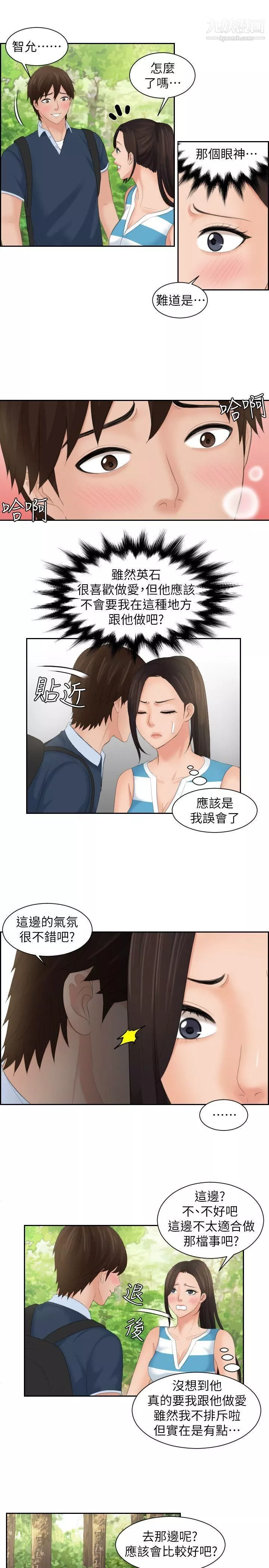 Mylovedoll第30話