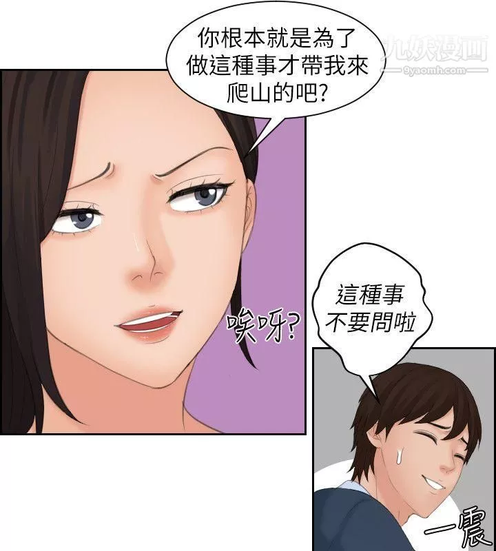 Mylovedoll-第30话 - 图片 8