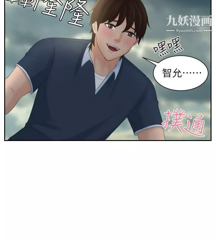Mylovedoll-第30话 - 图片 10