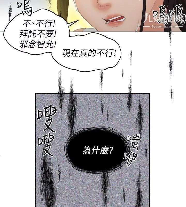 Mylovedoll第30話