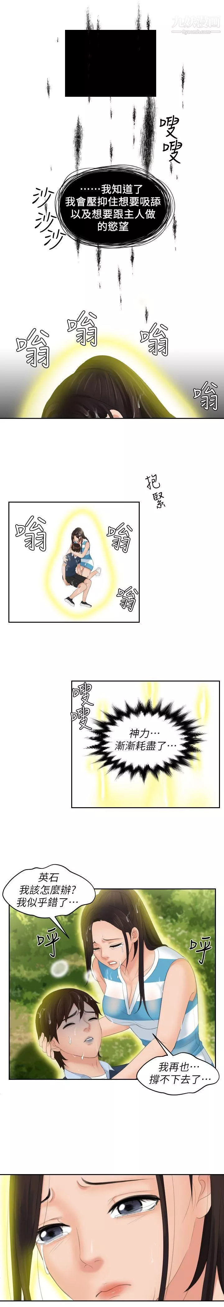 Mylovedoll第30話