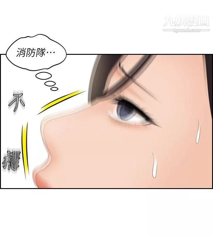 Mylovedoll第30話