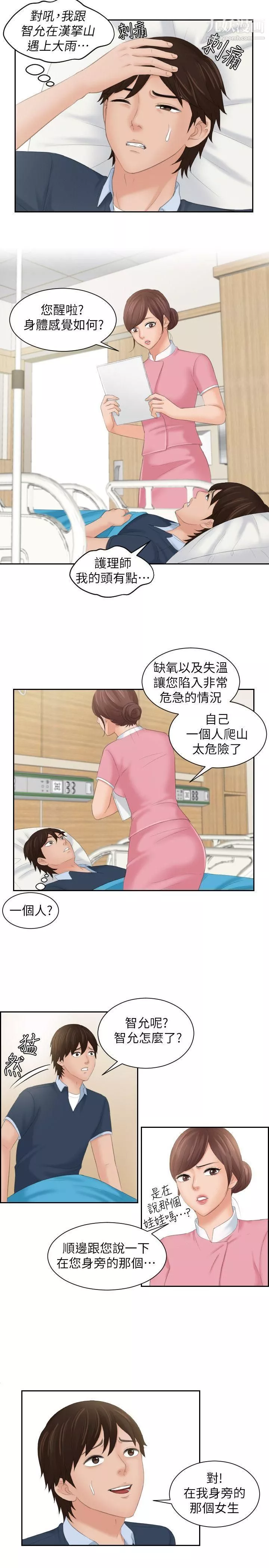 Mylovedoll-最终话 - 图片 5