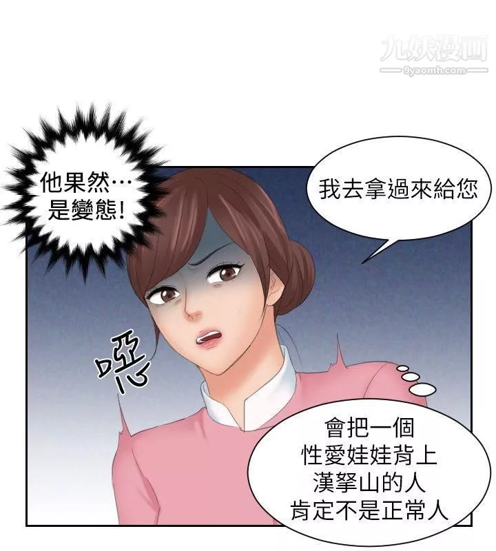 Mylovedoll-最终话 - 图片 6