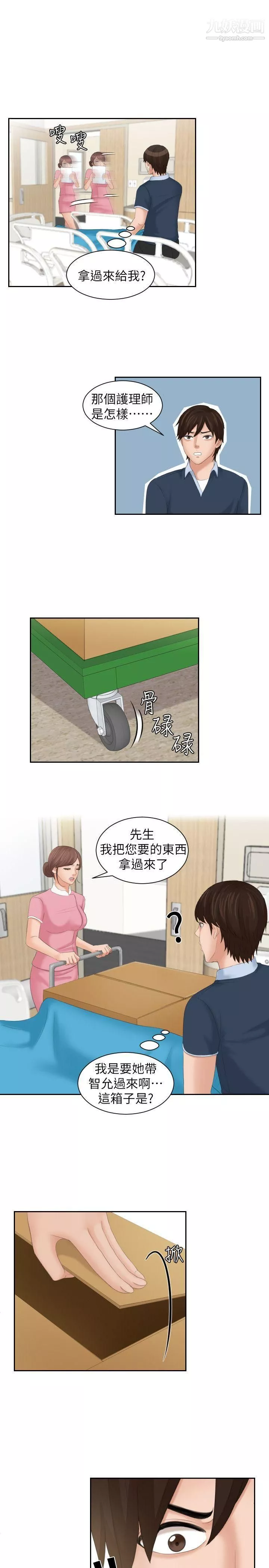 Mylovedoll最終話