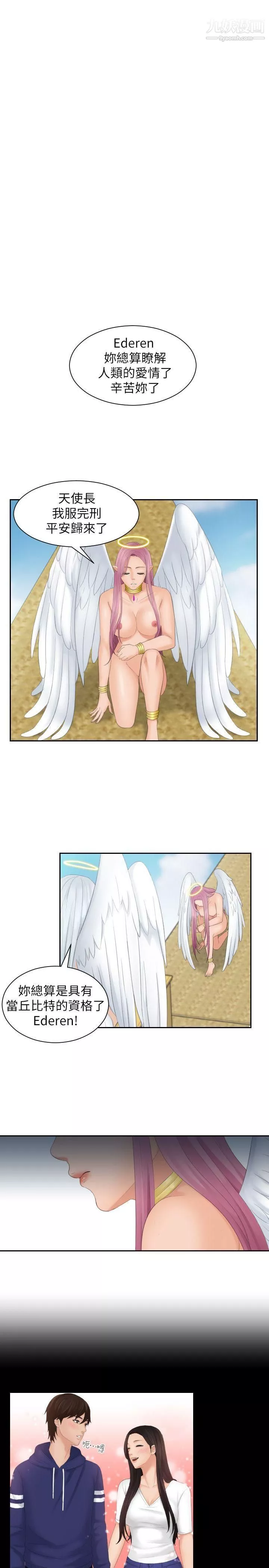 Mylovedoll最終話