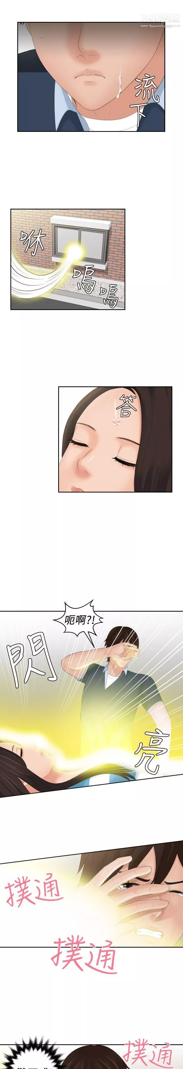 Mylovedoll最終話